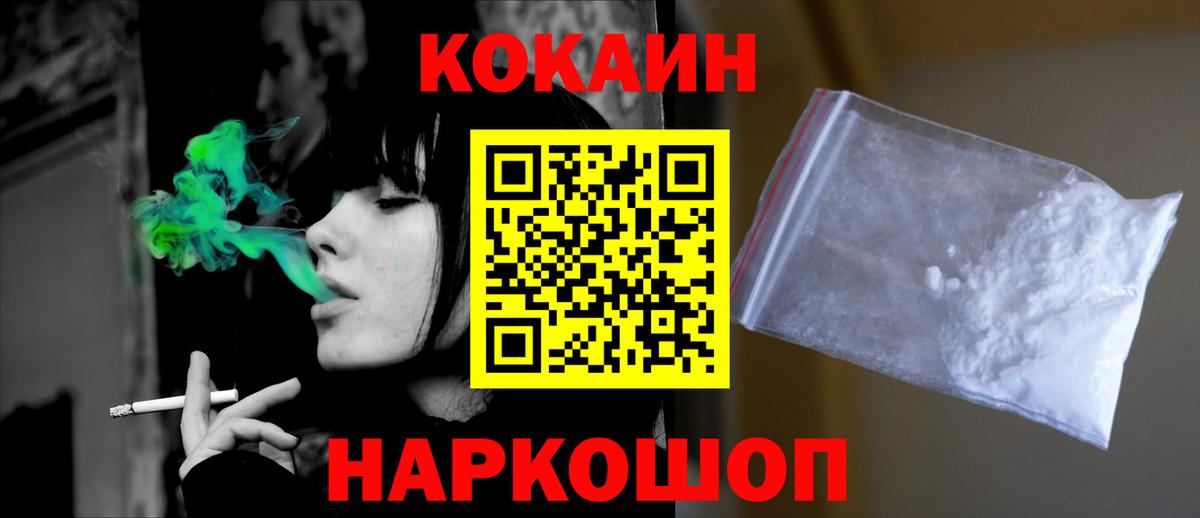 КОКАИН Перу  Cocaine 97%  Вход с VPN  Гатчина 