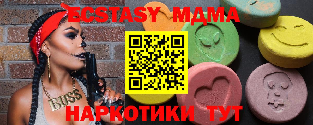 Экстази 300 mg Гатчина