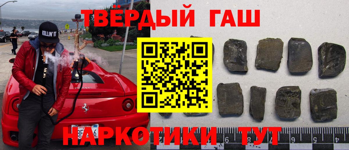 ГАШИШ гарик  ГАШ  Гатчина  Вход с VPN 