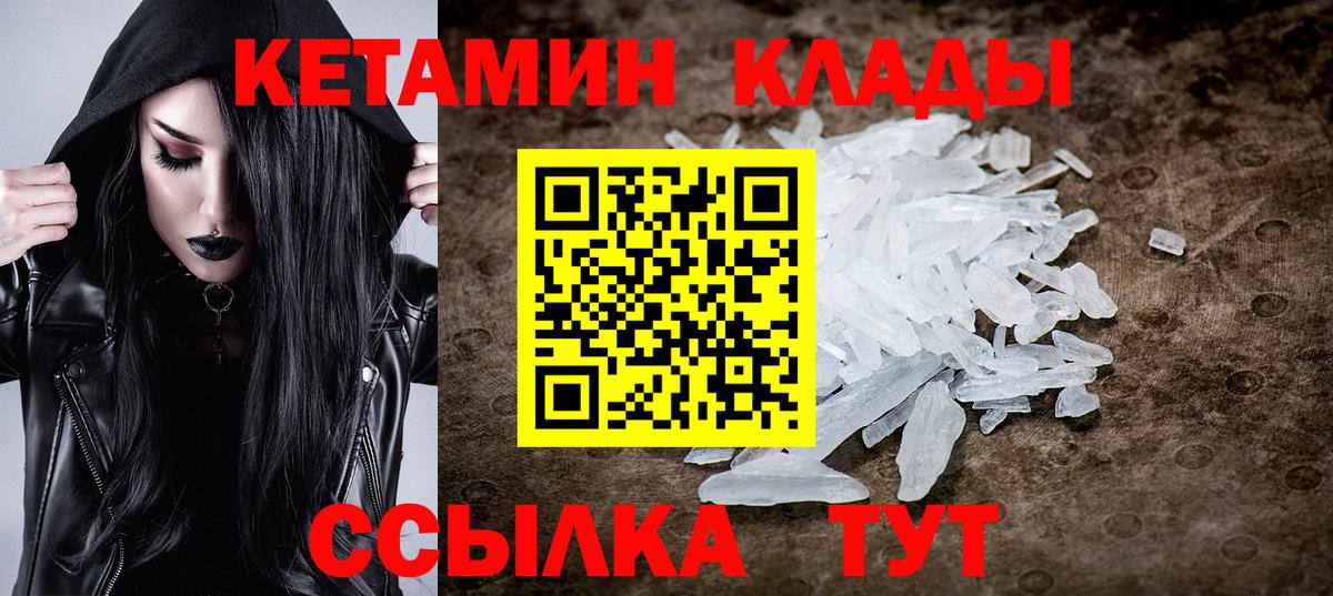 КЕТАМИН ketamine  Вход с VPN  Гатчина  Кетамин ketamine 
