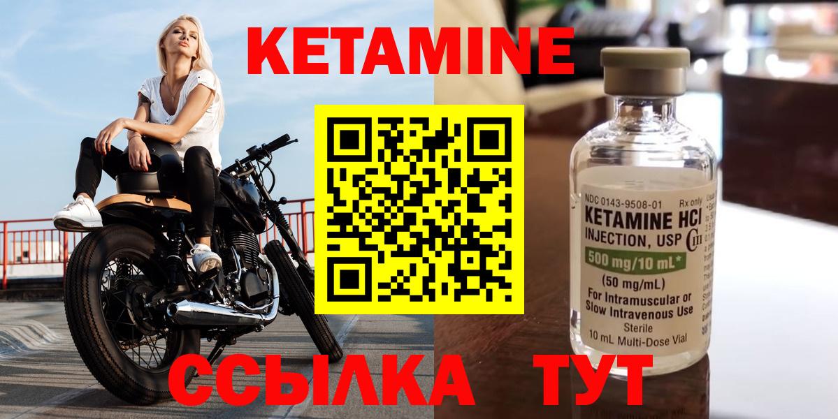 Кетамин ketamine Гатчина
