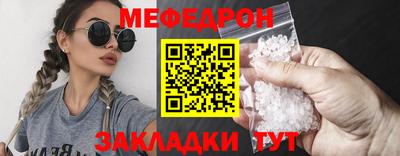 стафф Кунгур
