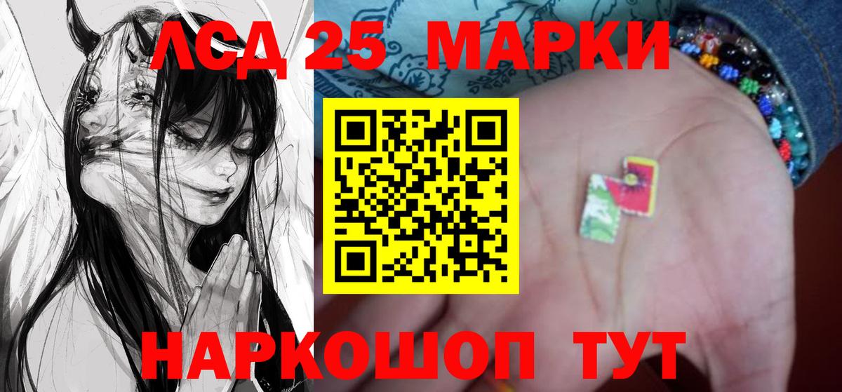LSD-25 экстази ecstasy Гатчина