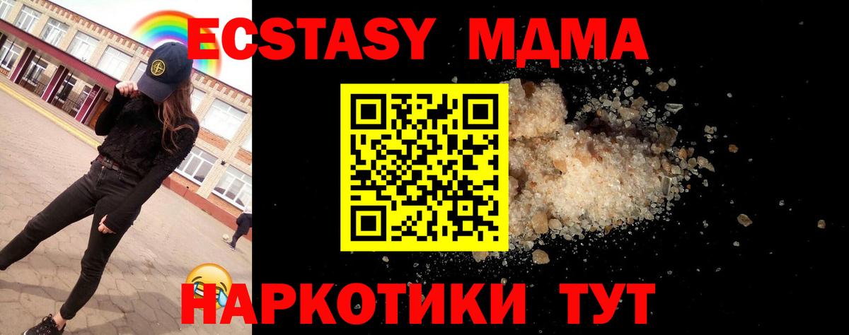 МДМА Molly  MDMA кристаллы  Вход с VPN  Гатчина 