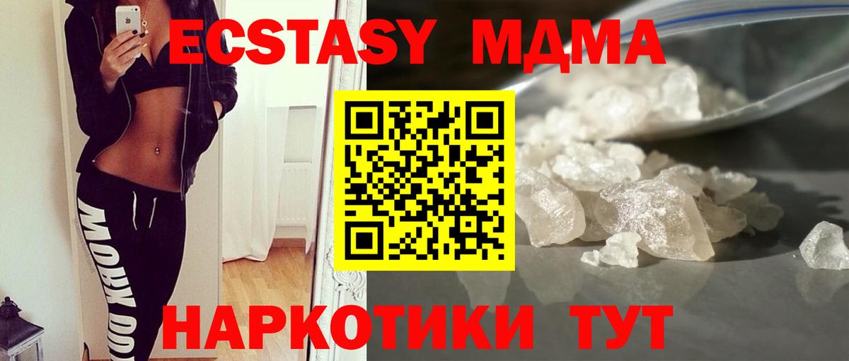 МДМА Molly Гатчина