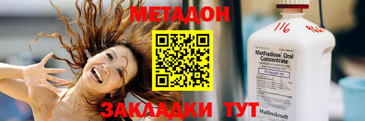 Гатчина  Метадон VHQ  Вход с VPN  МЕТАДОН VHQ 