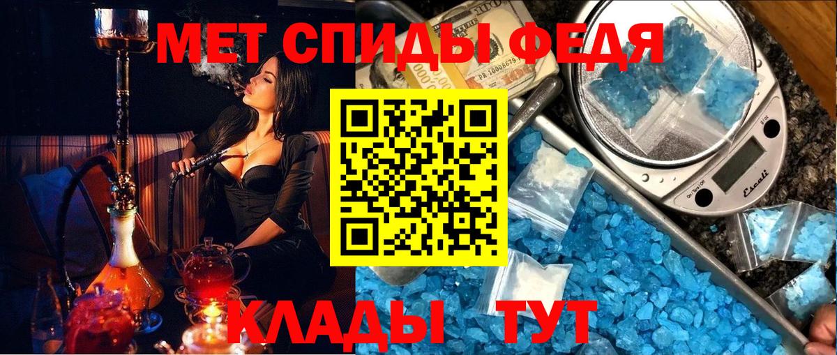 Первитин мет  Вход с VPN  Гатчина 