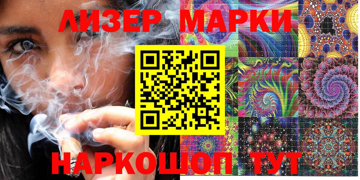 Гатчина  Марки 25I-NBOMe 1500мкг  Вход с VPN 