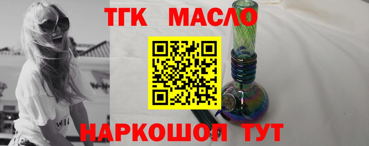 Дистиллят ТГК жижа Гатчина